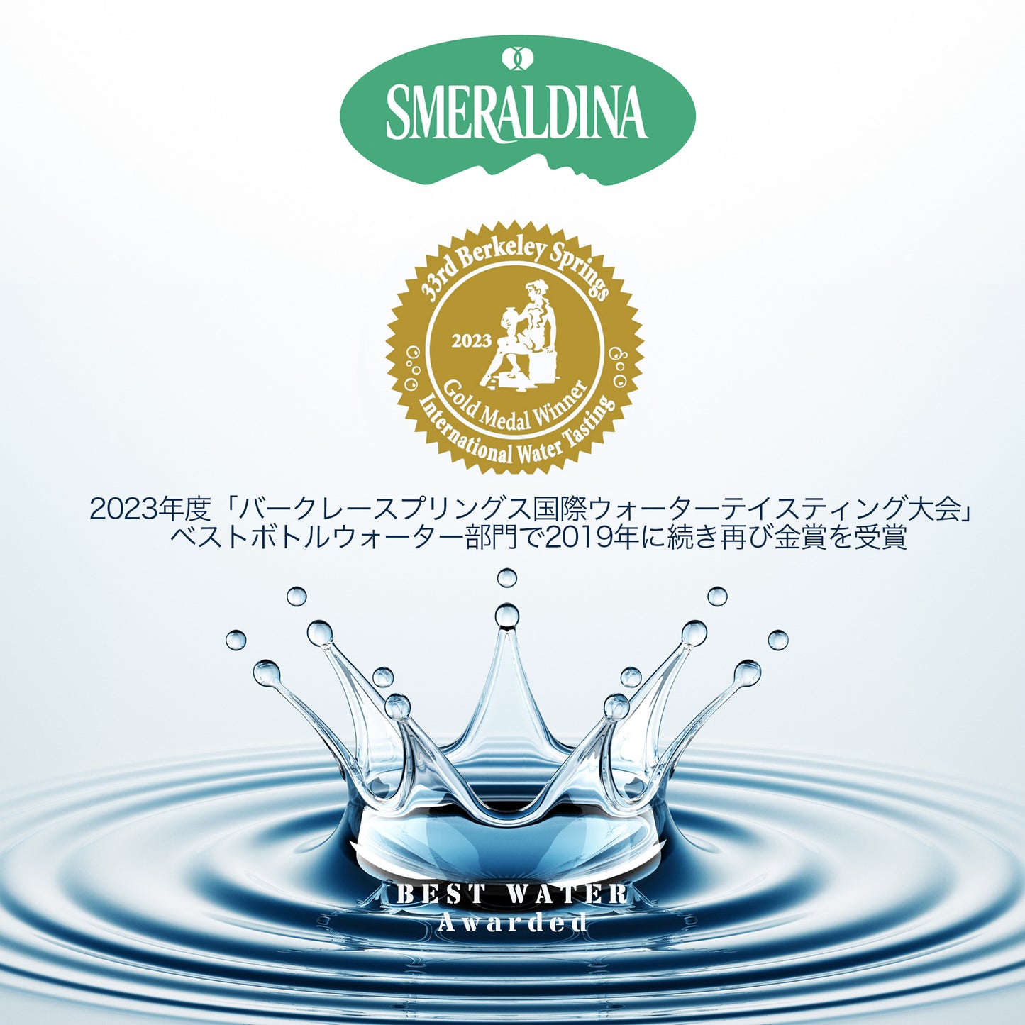 スメラルディーナ グラス 750mL スティル (炭酸なし)- 12本
